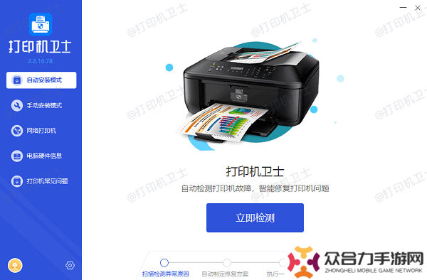 打印机故障排查