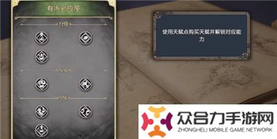 霍格沃兹遗产