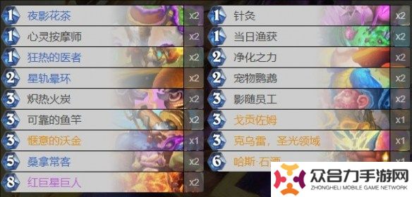 炉石传说新版本天梯卡组-新版本最强天梯卡组代码推荐