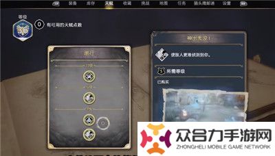 霍格沃兹遗产