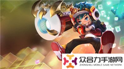 王者荣耀