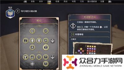 霍格沃兹遗产