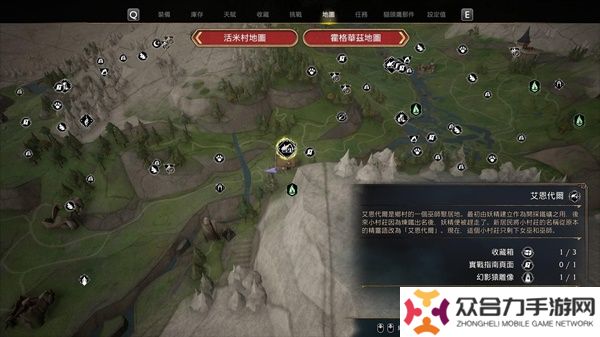 霍格沃兹遗产