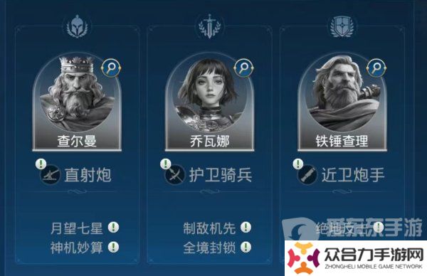 世界启元铁锤查理阵容怎么搭配 铁锤查理技能搭配推荐