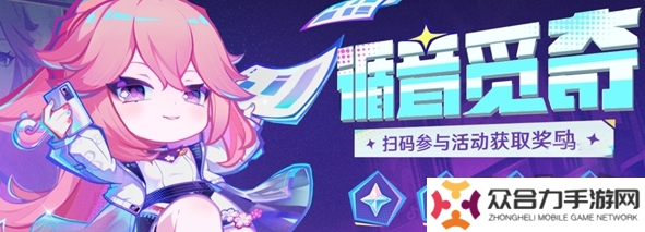 原神循音觅奇兑换码如何获取 循音觅奇兑换码获得攻略