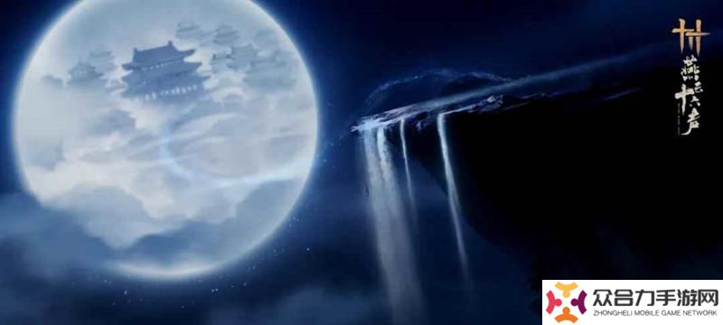 燕云十六声河西主线开启时间公布  将连载呈现