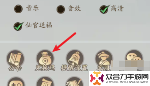 寻道大千11月兑换码大全 最新2024年11月礼包码福利合集