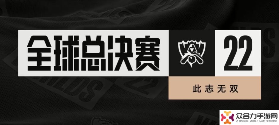 s12淘汰赛规则,s12淘汰赛规则半区,世界赛s12淘汰赛规则