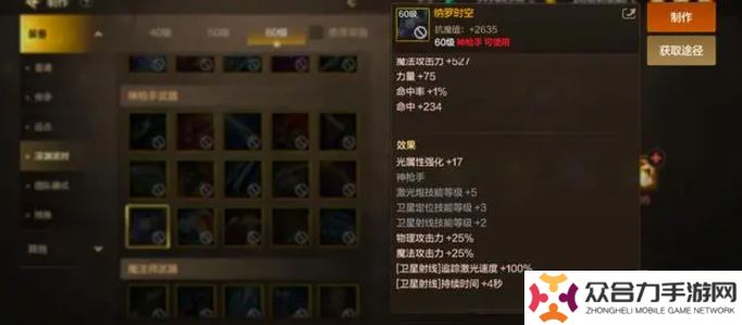 dnf手游65版本大枪毕业装备推荐 65版本枪炮师毕业史诗武器史诗套搭配