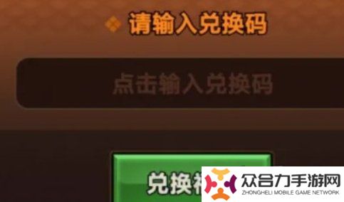 迷雾大陆12月最新兑换码有哪些 有效兑换码大全